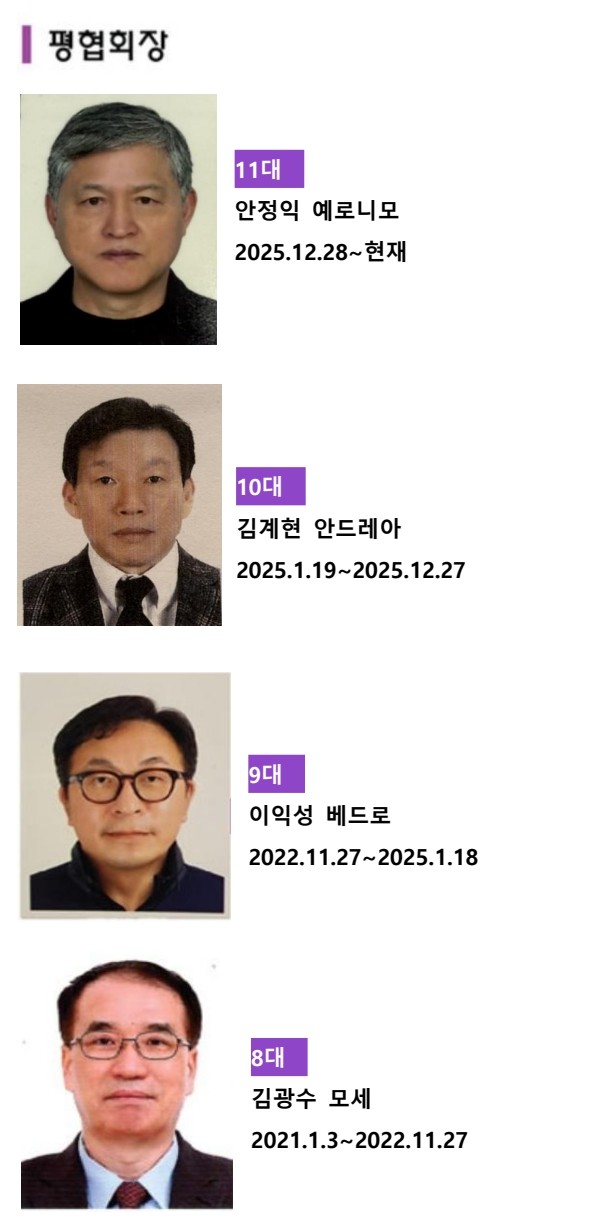 평협회장 수정.jpg